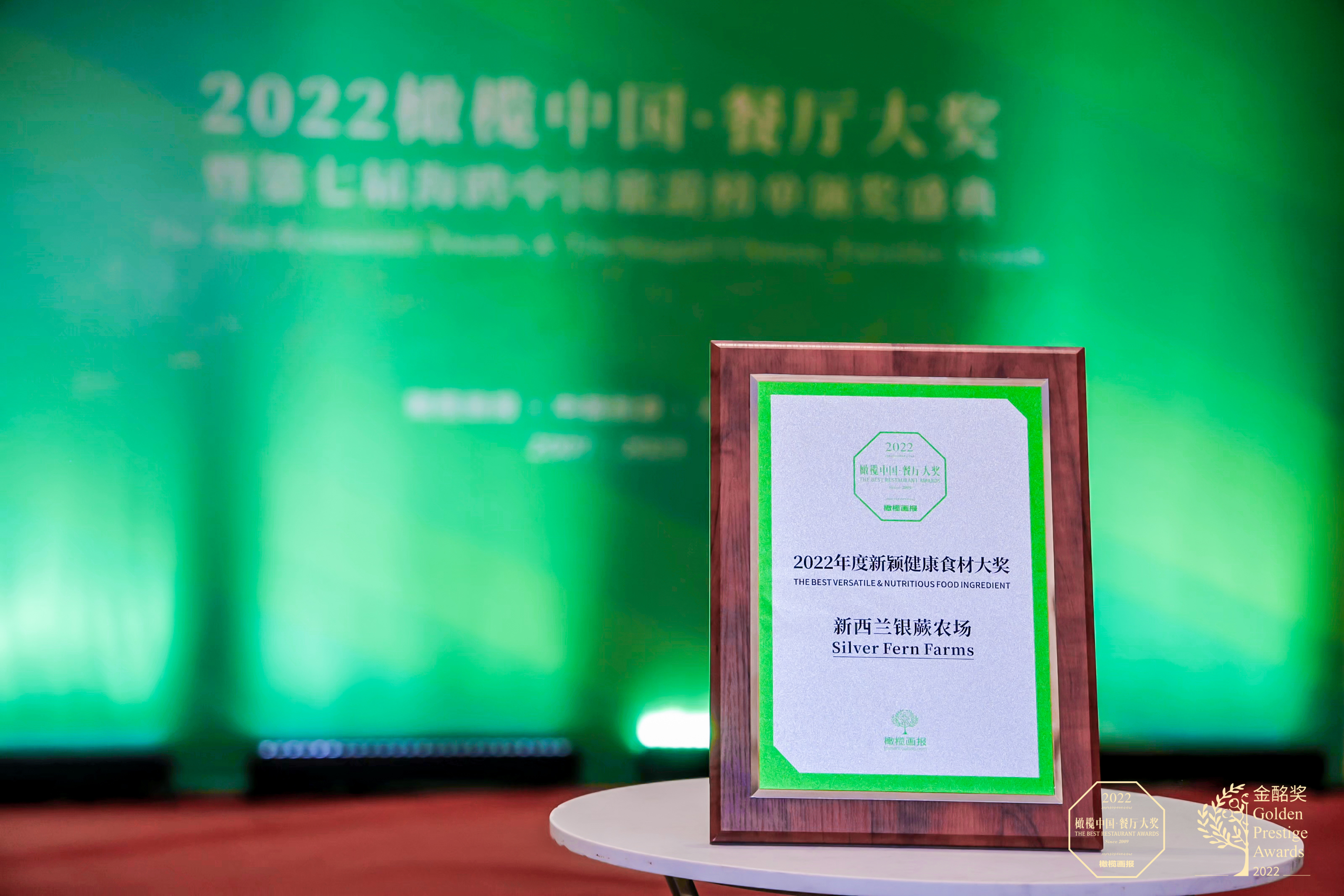 第五届中国国际进口博览会银蕨农场展台