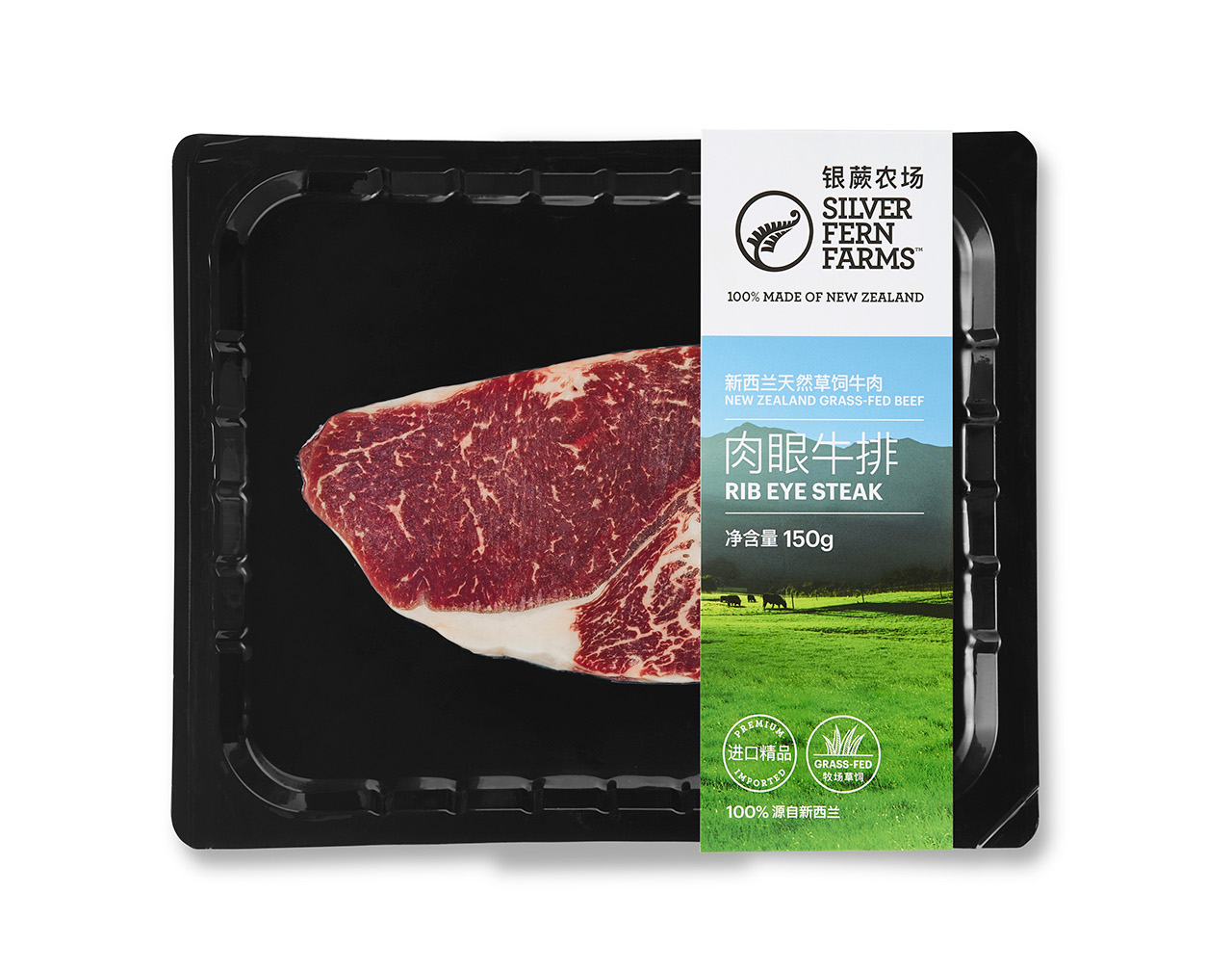 Image or China retail pack for beef
